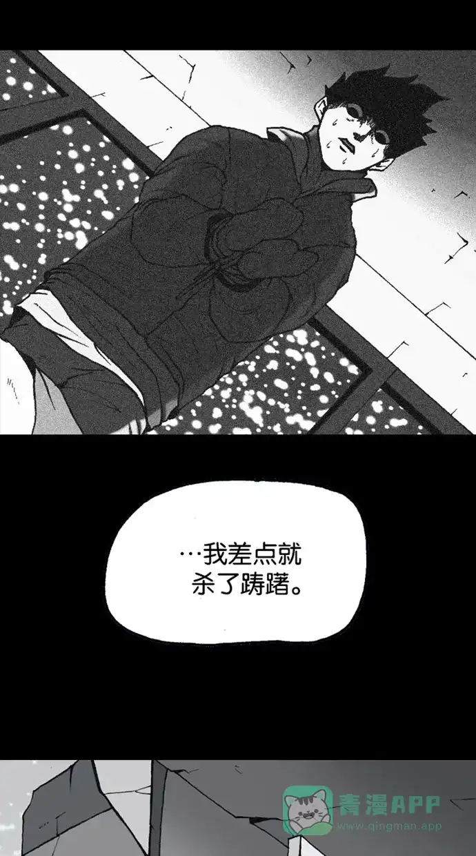 《海潮领域》第2季 第71话 第43页