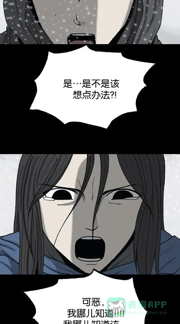 《海潮领域》第2季 第71话 第14页