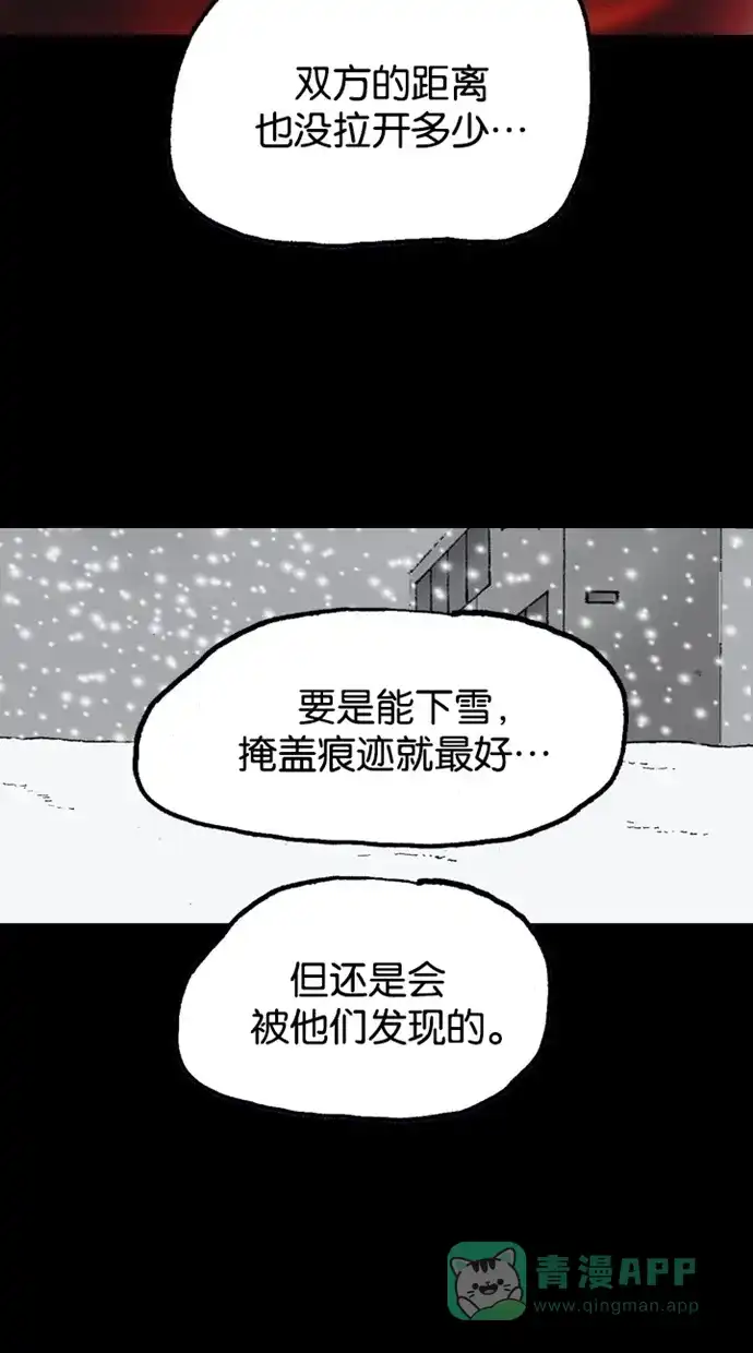 《海潮领域》第2季 第71话 第47页