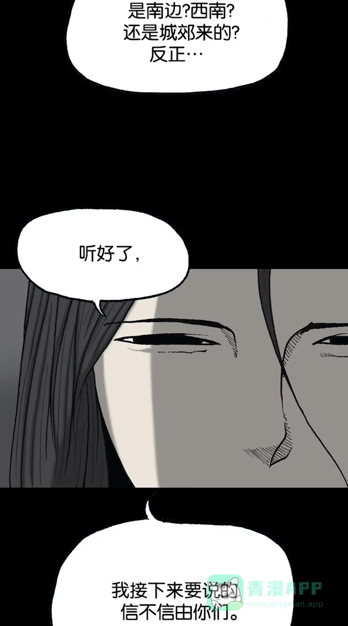 《海潮领域》第2季 第71话 第34页