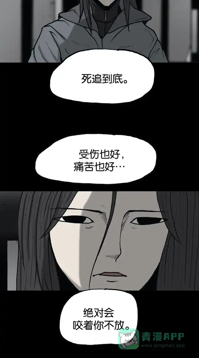 《海潮领域》第2季 第71话 第49页