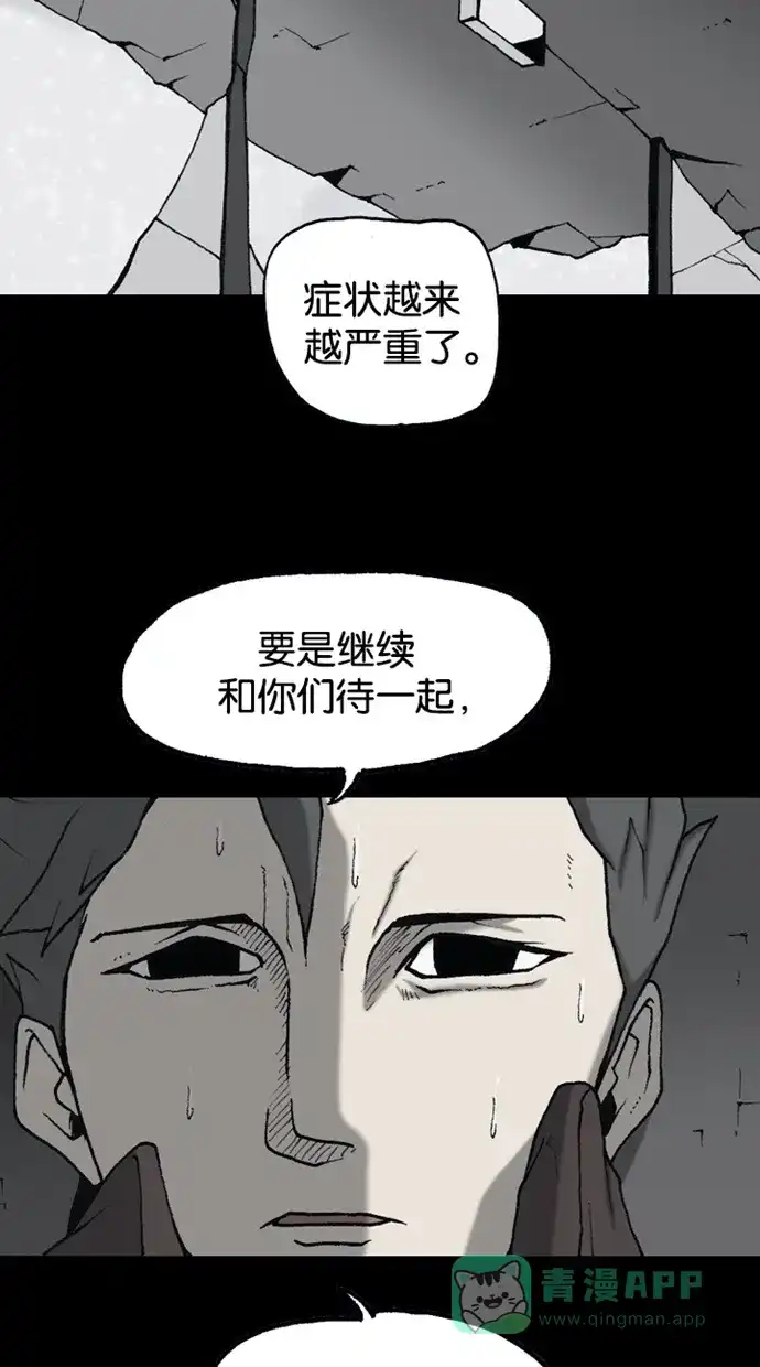 《海潮领域》第2季 第71话 第44页