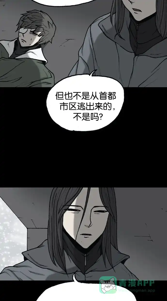 《海潮领域》第2季 第71话 第33页