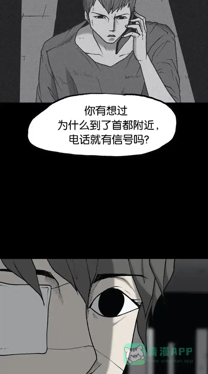 《海潮领域》第2季 第72话 第36页