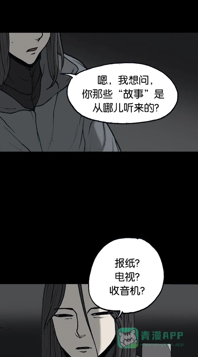 《海潮领域》第2季 第72话 第33页