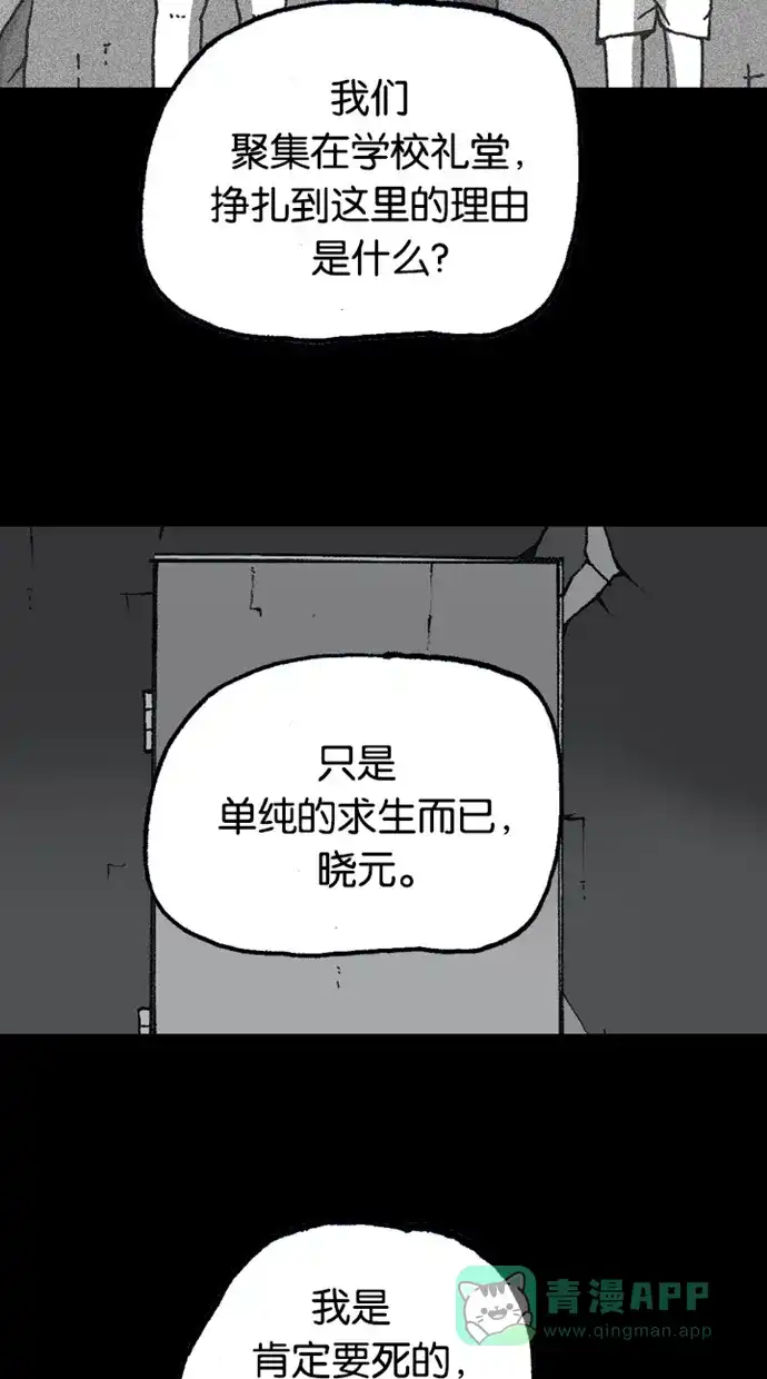 《海潮领域》第2季 第72话 第12页