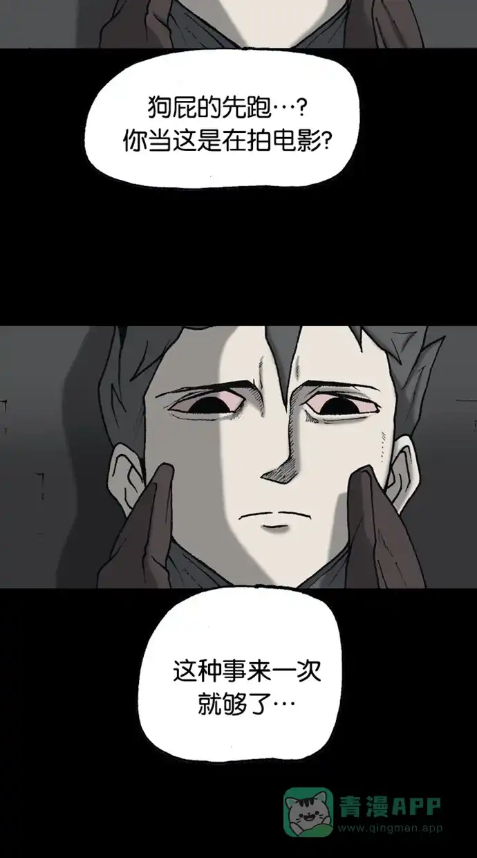《海潮领域》第2季 第72话 第5页