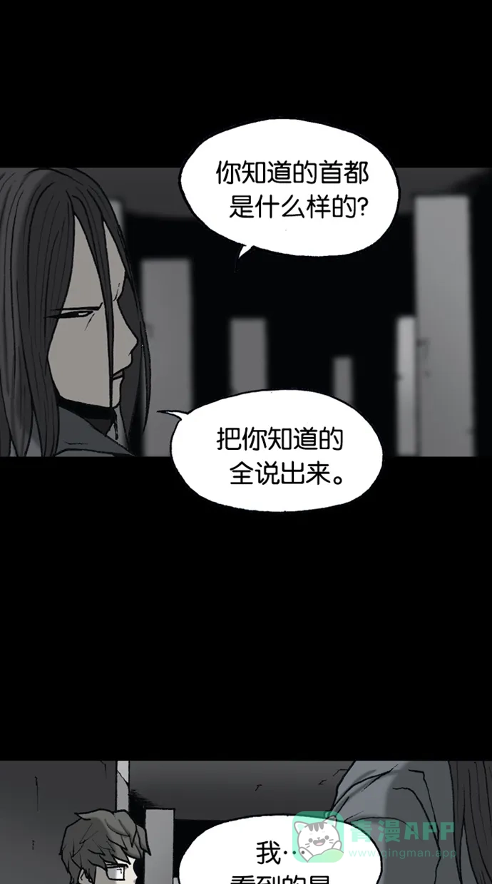 《海潮领域》第2季 第72话 第30页