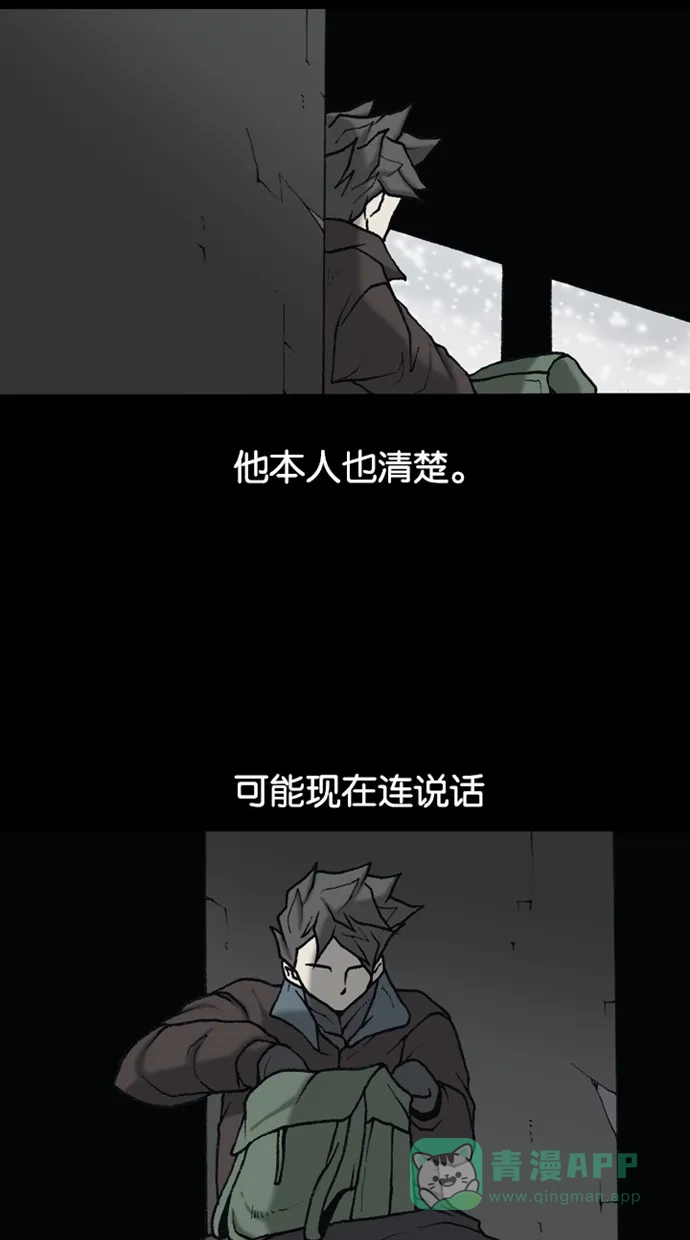 《海潮领域》第2季 第72话 第43页