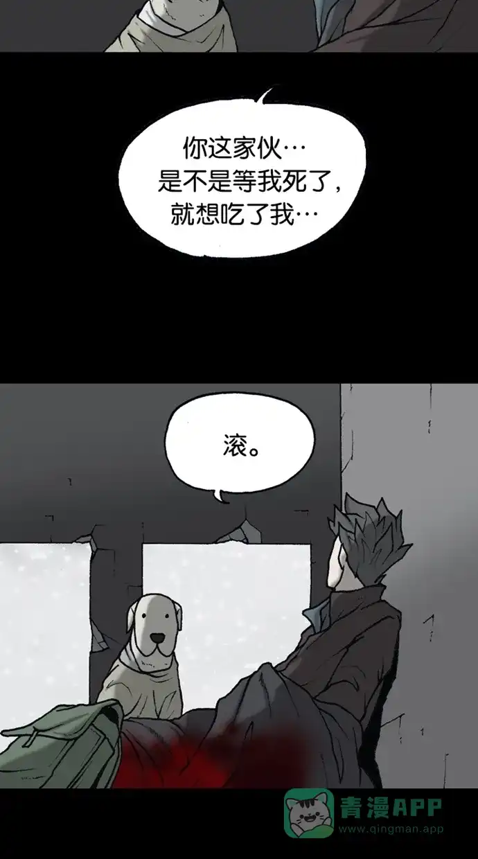 《海潮领域》第2季 第72话 第46页