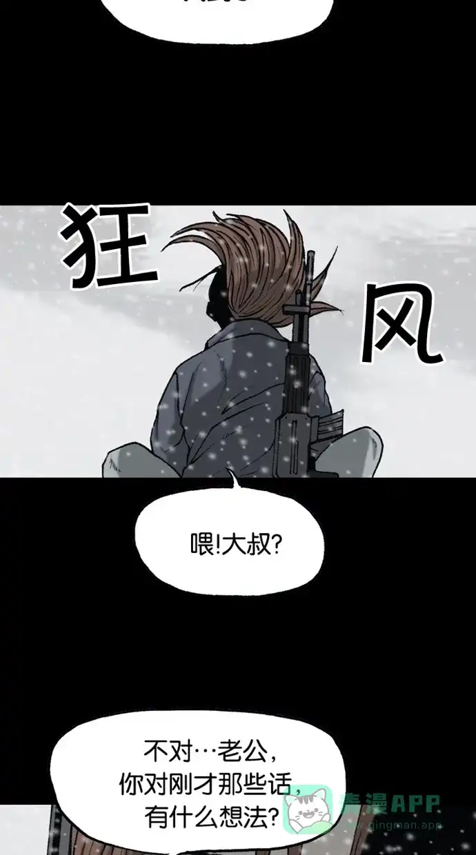 《海潮领域》第2季 第72话 第20页