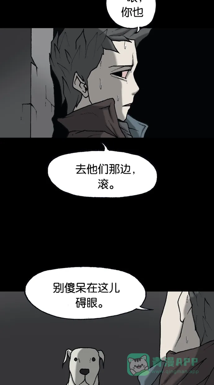 《海潮领域》第2季 第72话 第45页