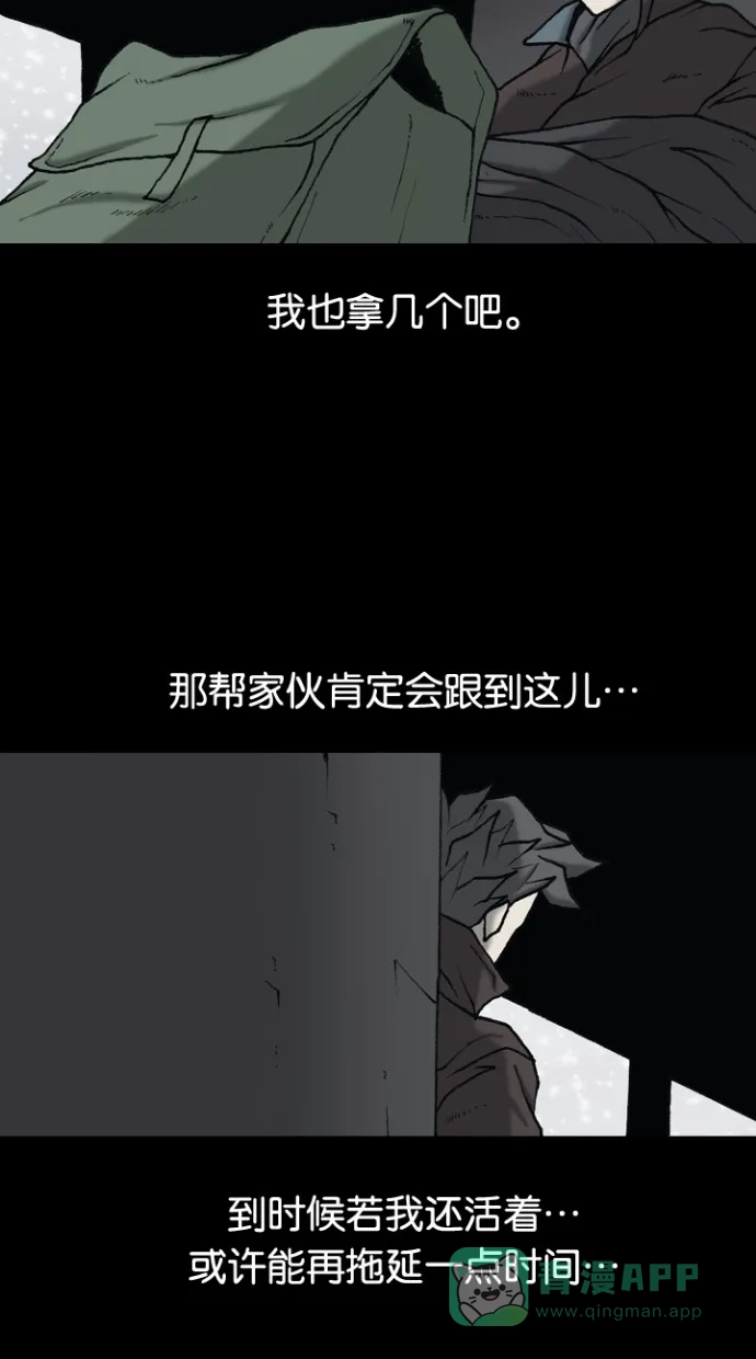 《海潮领域》第2季 第72话 第49页