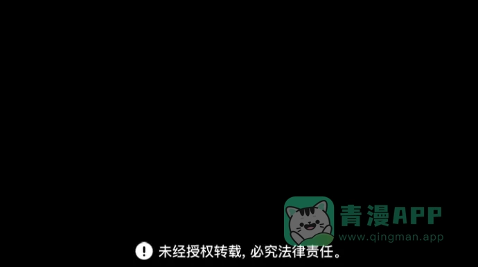 《海潮领域》第2季 第72话 第51页