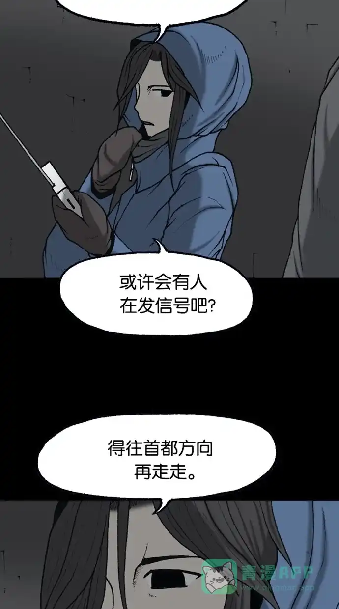《海潮领域》第2季 第72话 第40页