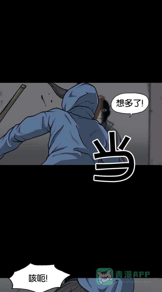 《海潮领域》第2季 第73话 第24页