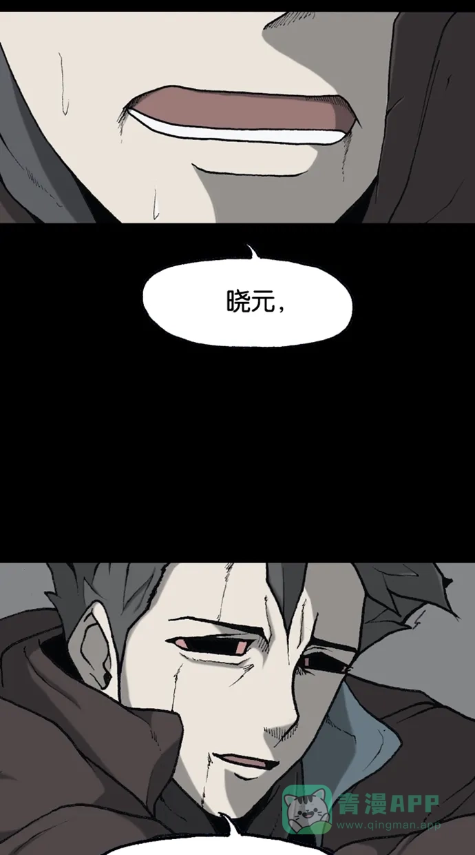 《海潮领域》第2季 第73话 第32页