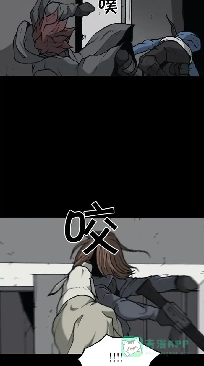 《海潮领域》第2季 第73话 第20页