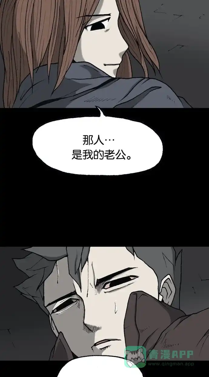 《海潮领域》第2季 第73话 第8页