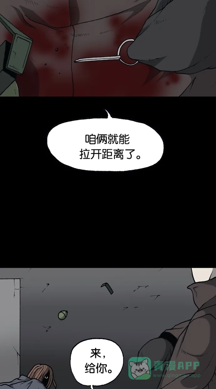 《海潮领域》第2季 第73话 第46页