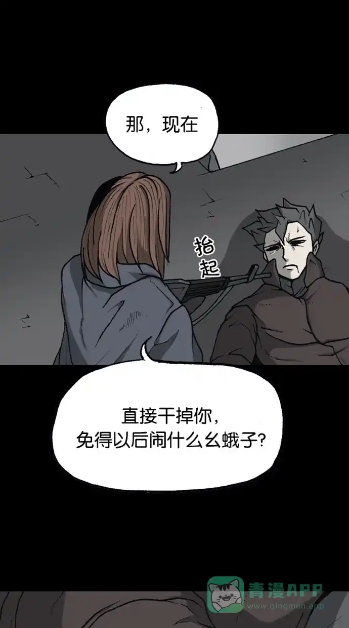 《海潮领域》第2季 第73话 第13页