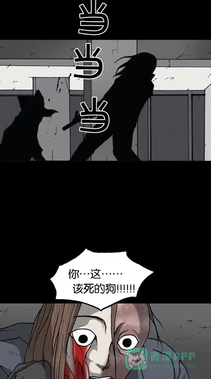 《海潮领域》第2季 第73话 第22页