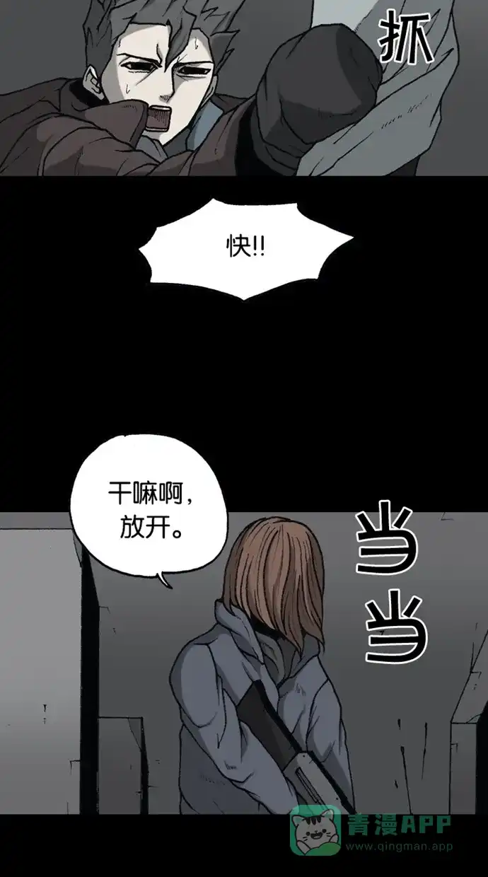 《海潮领域》第2季 第73话 第17页