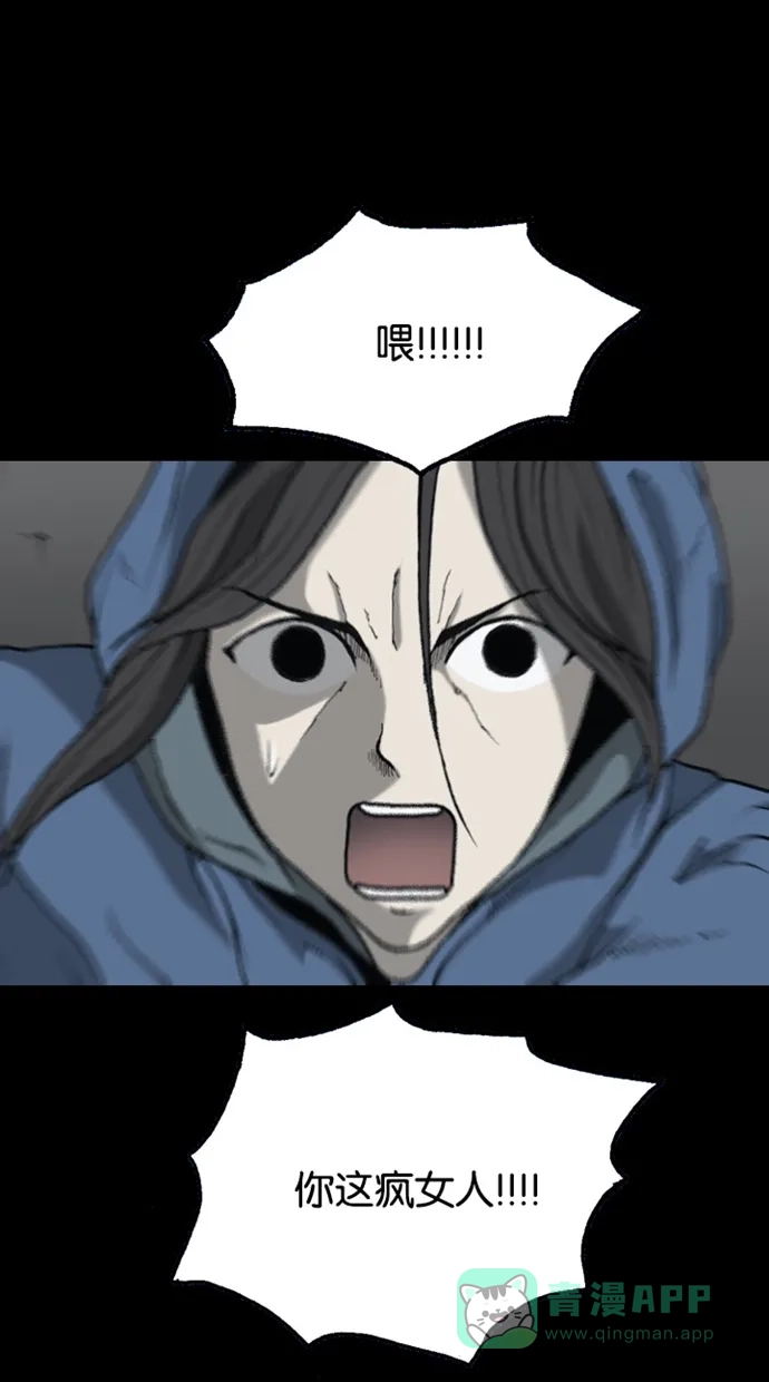 《海潮领域》第2季 第73话 第18页