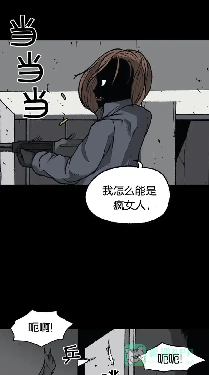 《海潮领域》第2季 第73话 第19页