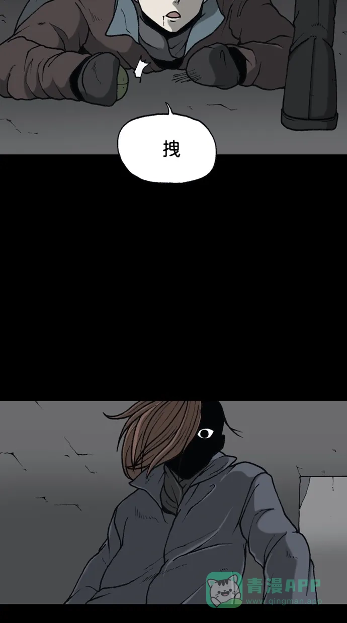 《海潮领域》第2季 第73话 第41页