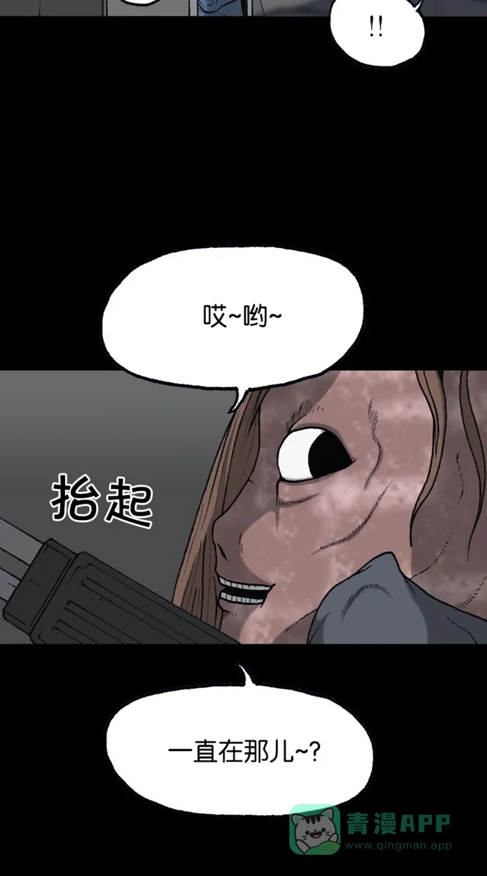 《海潮领域》第2季 第73话 第15页