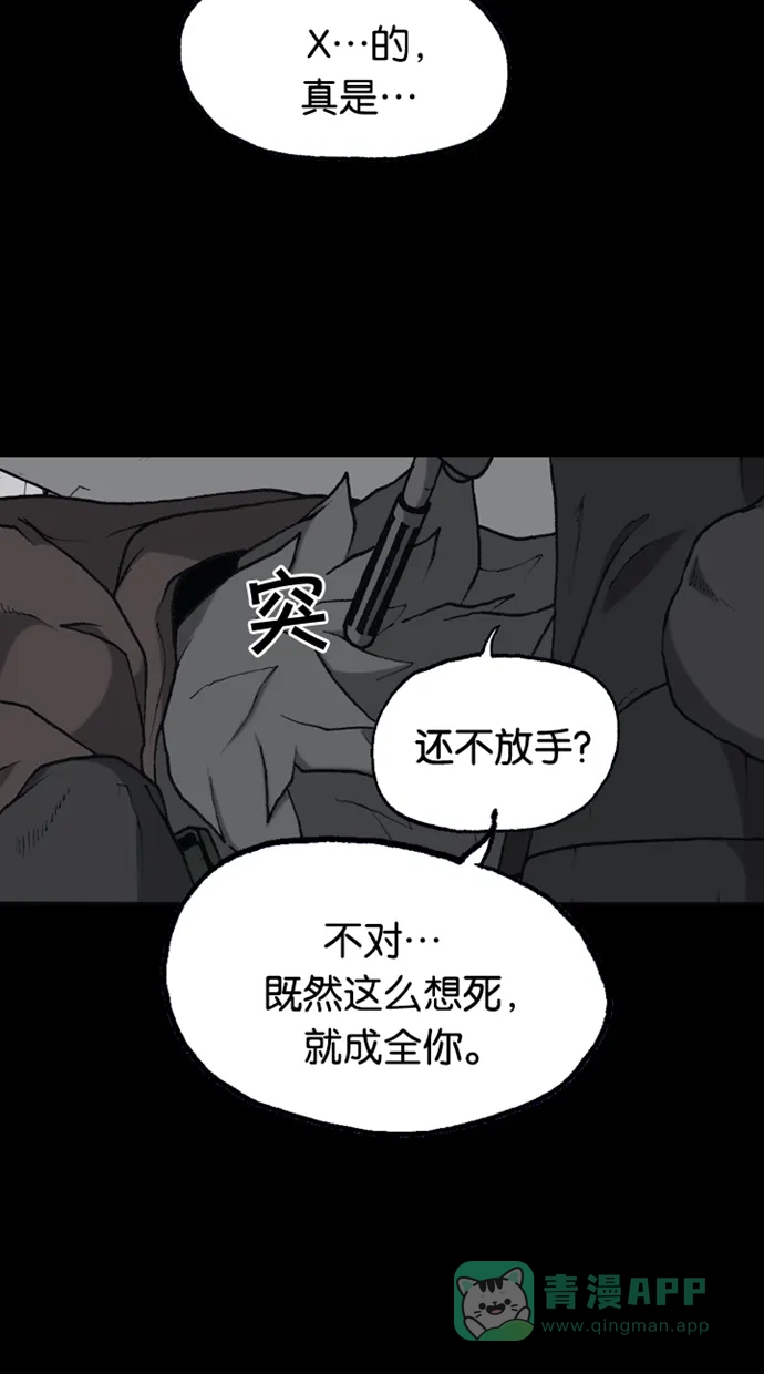 《海潮领域》第2季 第73话 第37页