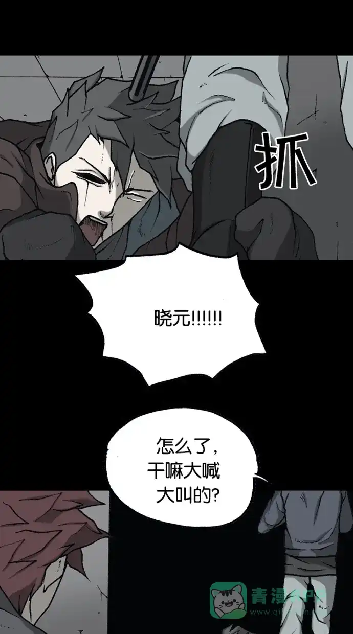 《海潮领域》第2季 第73话 第27页