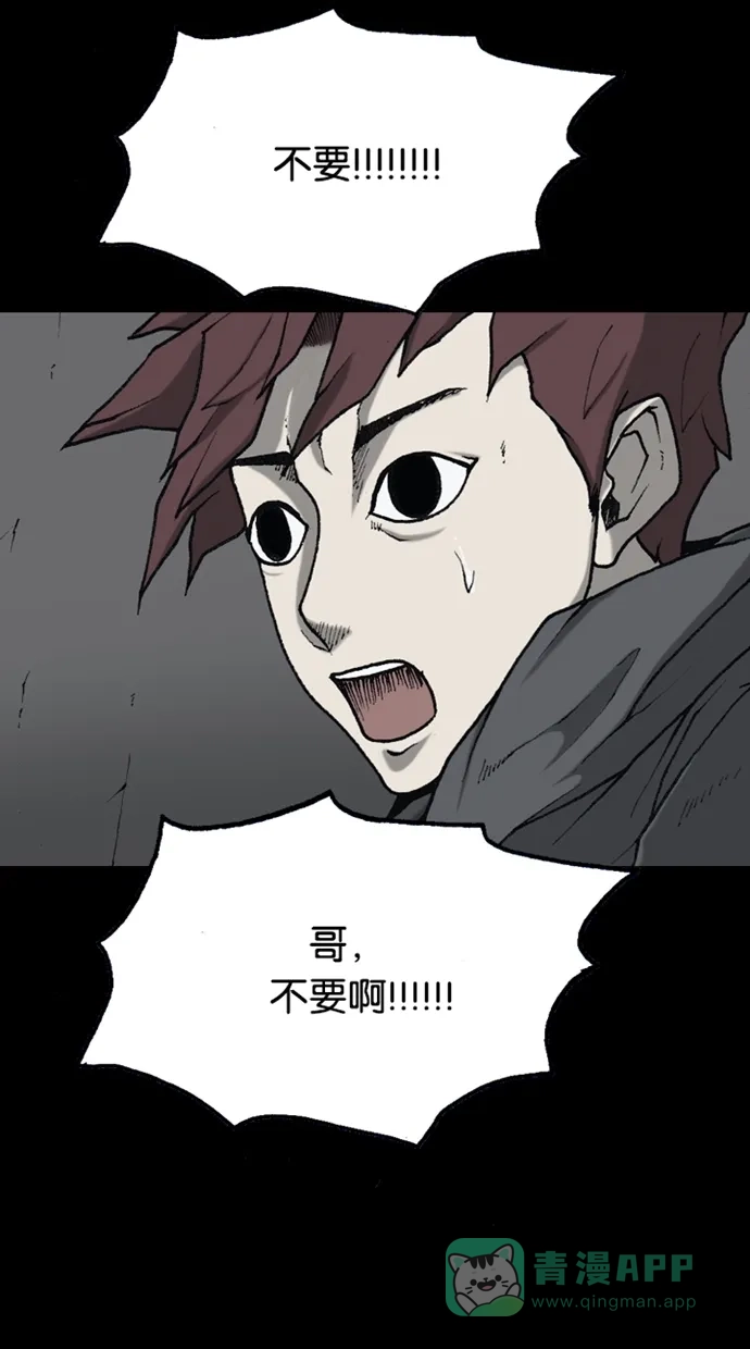 《海潮领域》第2季 第73话 第31页