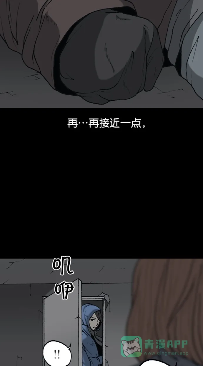 《海潮领域》第2季 第73话 第14页