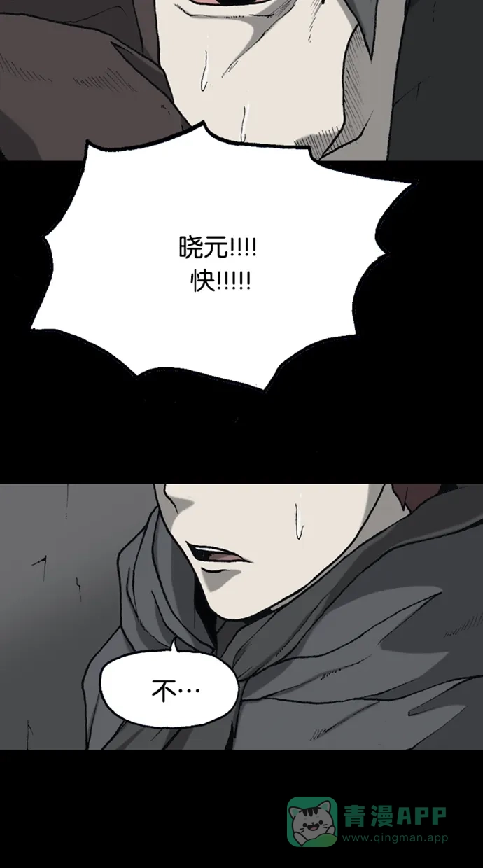 《海潮领域》第2季 第73话 第30页