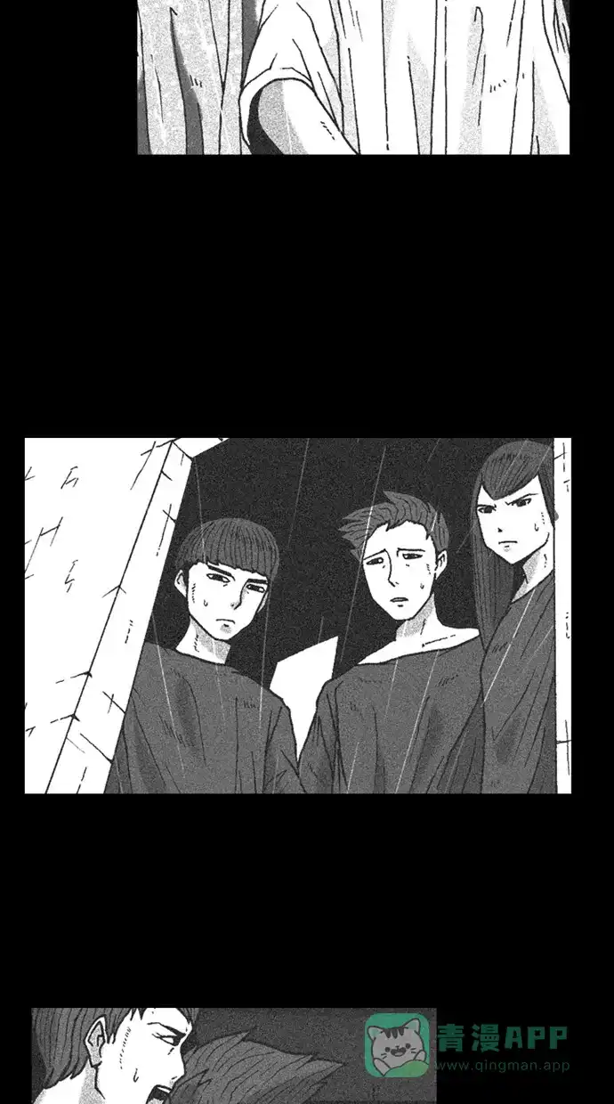 《海潮领域》第2季 第73话 第51页