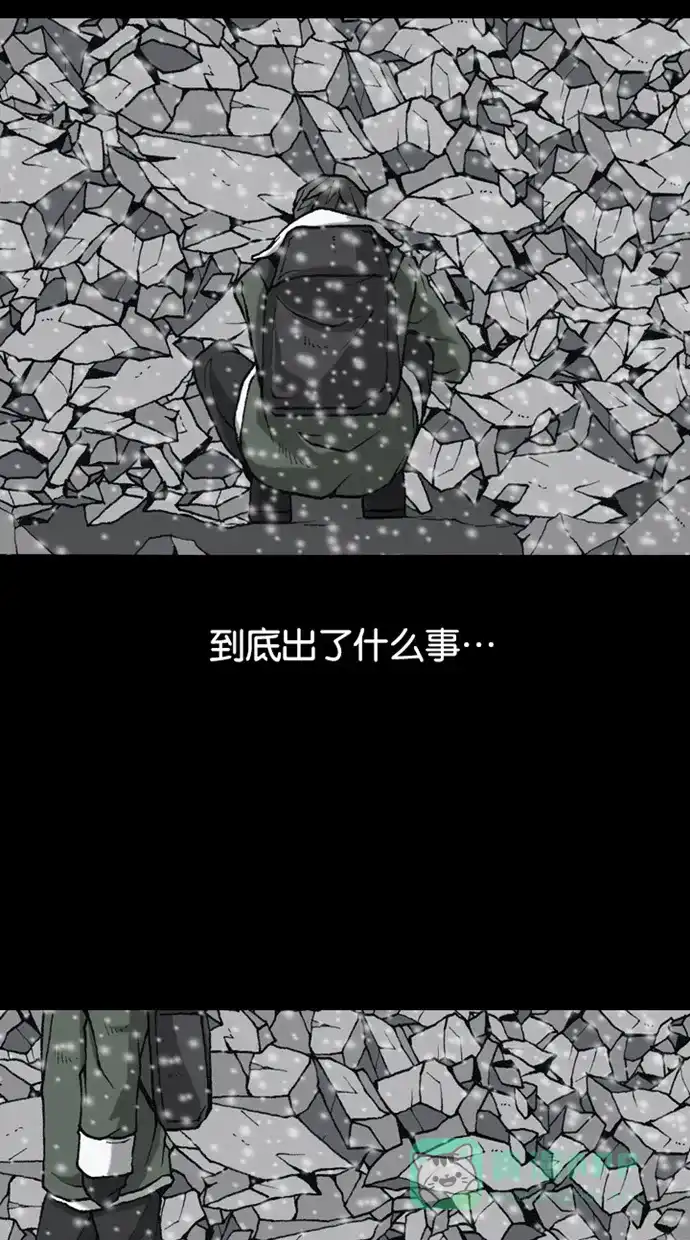 《海潮领域》第2季 第74话 第23页