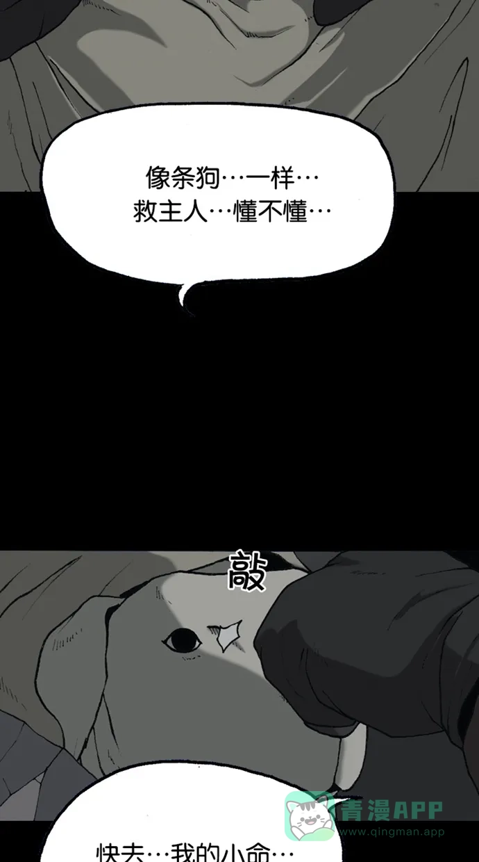 《海潮领域》第2季 第74话 第46页