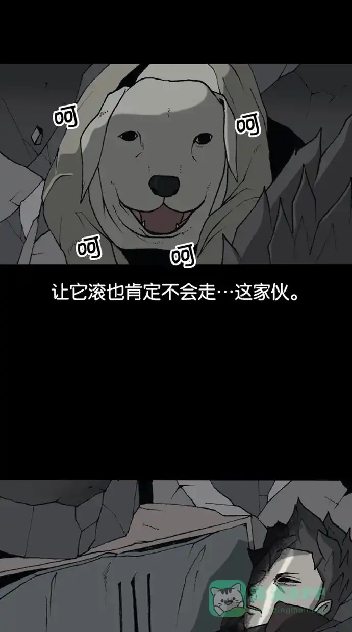 《海潮领域》第2季 第74话 第43页