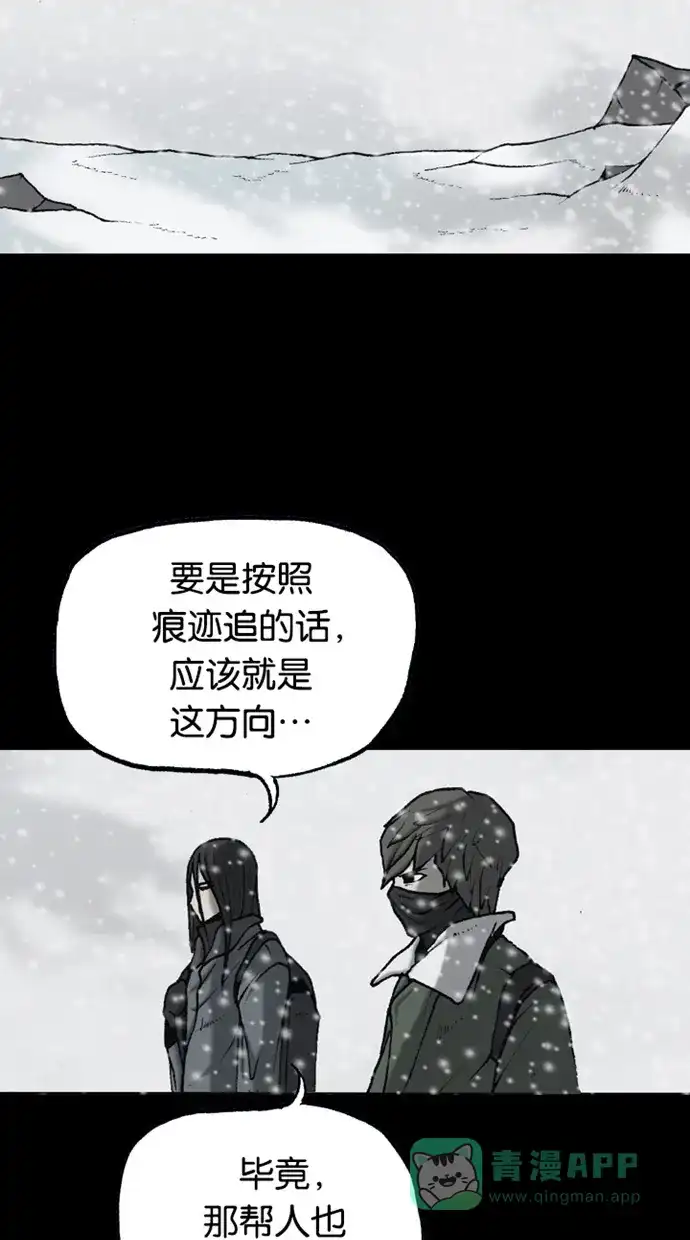 《海潮领域》第2季 第74话 第17页