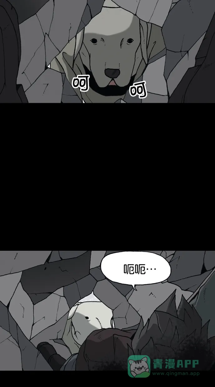 《海潮领域》第2季 第74话 第39页