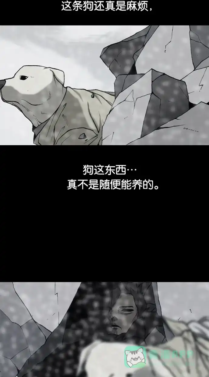 《海潮领域》第2季 第74话 第48页