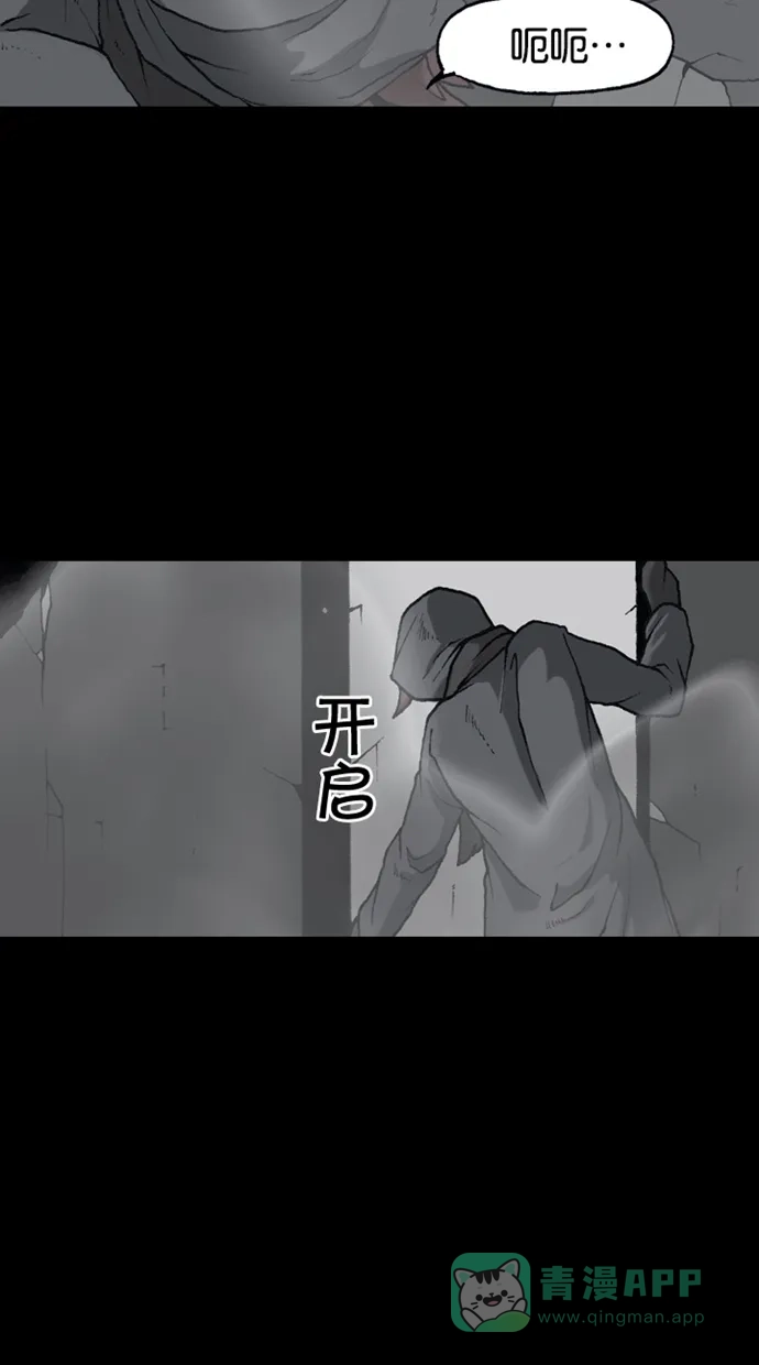 《海潮领域》第2季 第74话 第10页