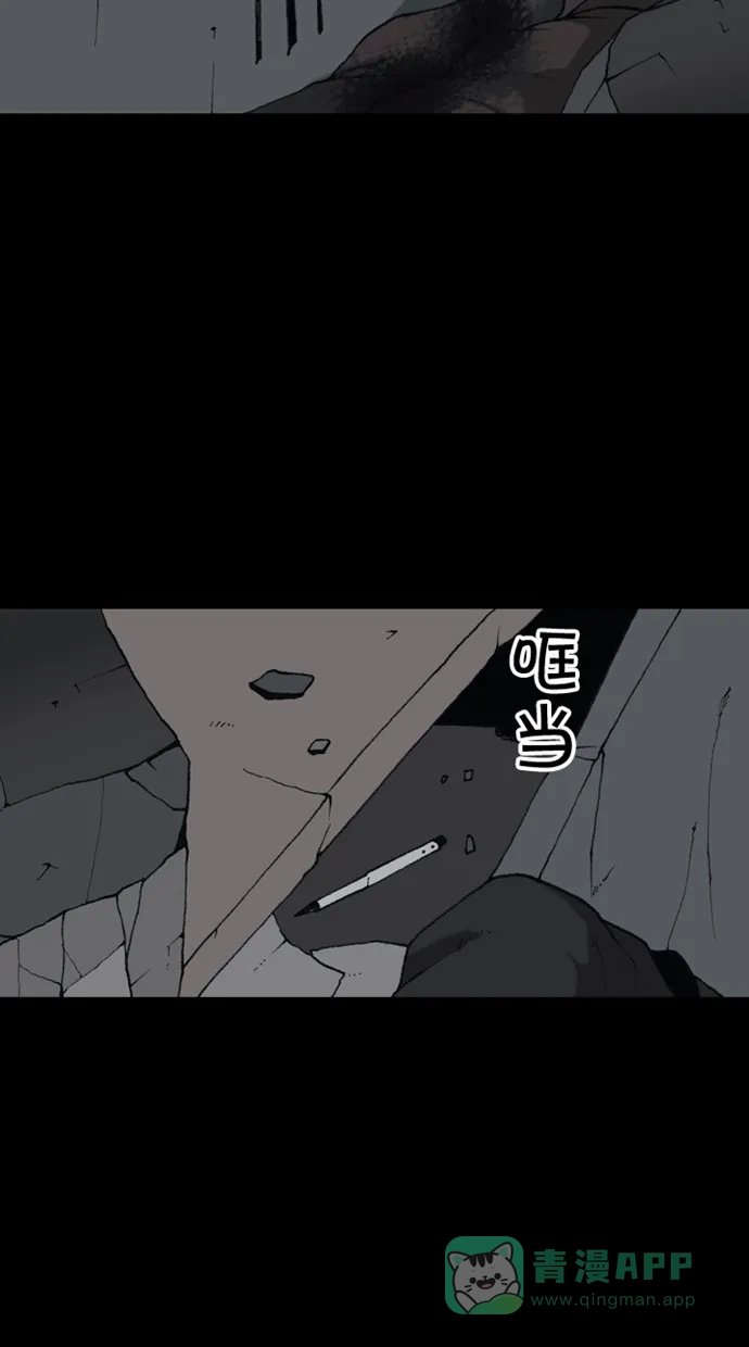 《海潮领域》第2季 第74话 第44页