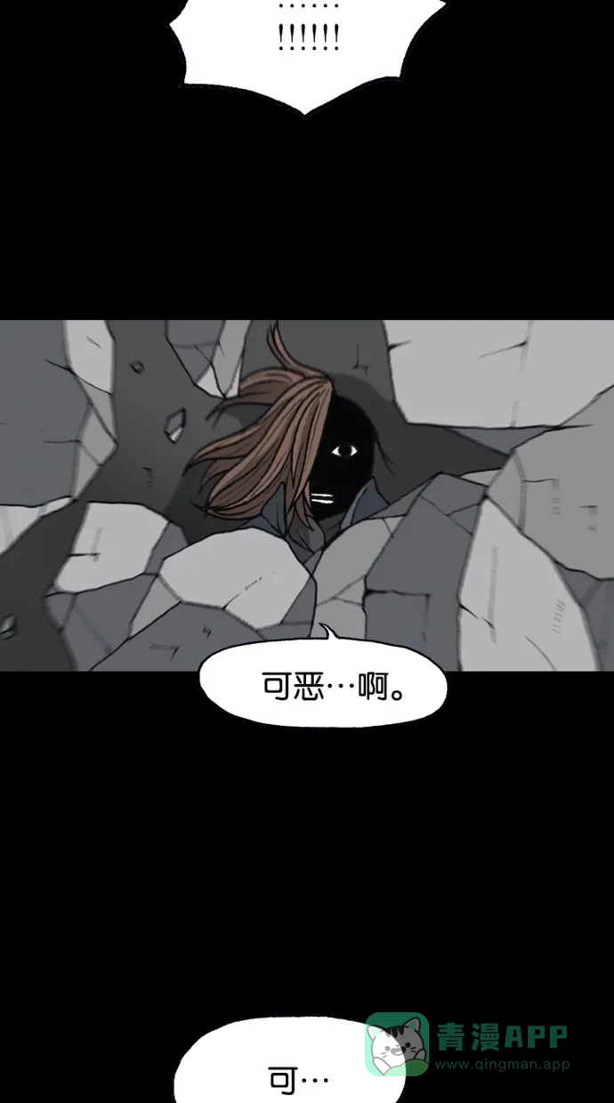 《海潮领域》第2季 第74话 第6页