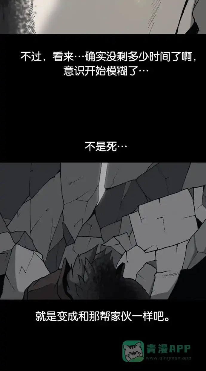 《海潮领域》第2季 第74话 第35页