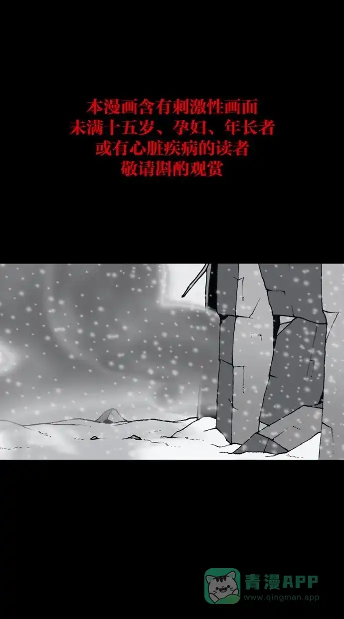 《海潮领域》第2季 第74话 第1页
