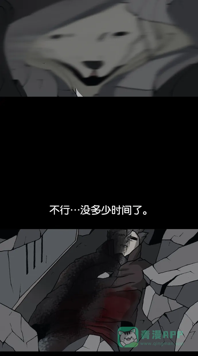 《海潮领域》第2季 第74话 第41页
