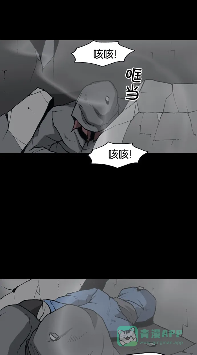 《海潮领域》第2季 第74话 第9页